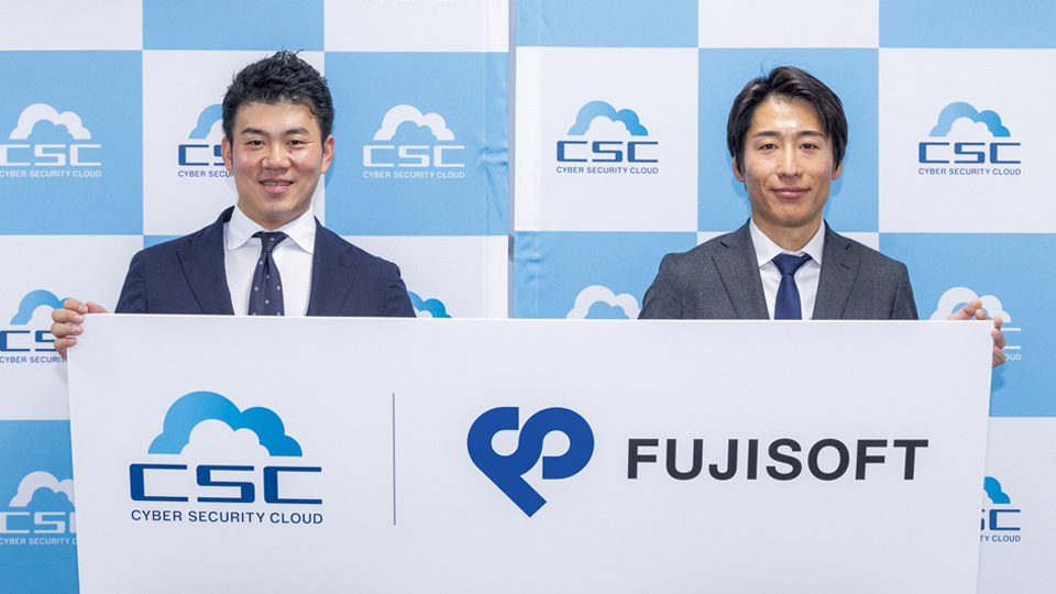 サイバーセキュリティクラウドがAWS環境の保護で富士ソフトと提携 マネージドセキュリティ事業を強化