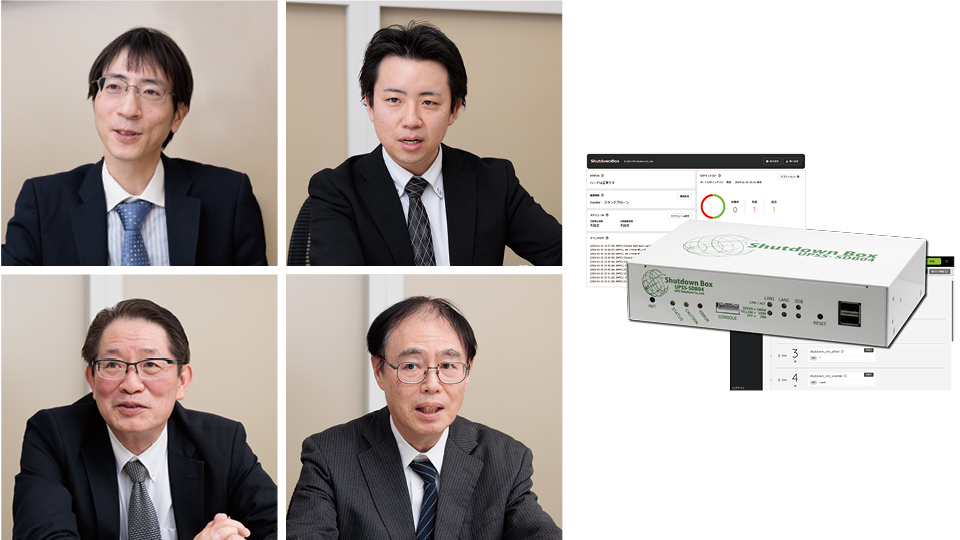 UPSソリューションズ 停電時のシャットダウンをより安全かつ便利に シャットダウンボックスの最新版が登場
