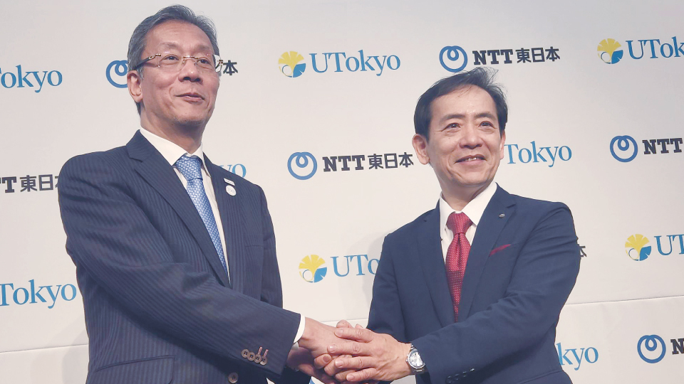 NTT東日本と東京大学、地域循環型社会実現へ 産学協創協定、両者の知見を結集