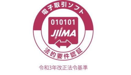 MJSの「MJS e-ドキュメント Cloud」、電子取引ソフト法的要件認証を取得