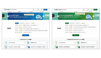 MJS、ユーザー向けサイトのデザインリニューアルを実施