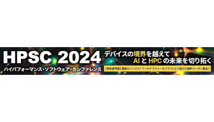 エクセルソフト、「HPSC 2024」参加者限定キャンペーンを実施