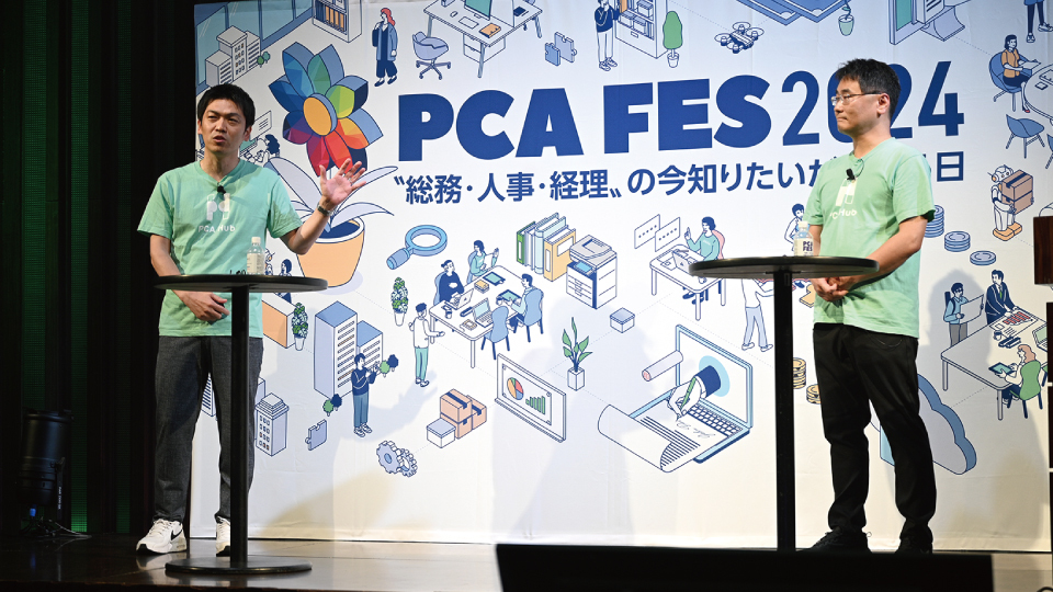 ピー・シー・エー、「PCA Hub 経費精算」を来春にも提供　財務会計シリーズとダイレクト連携