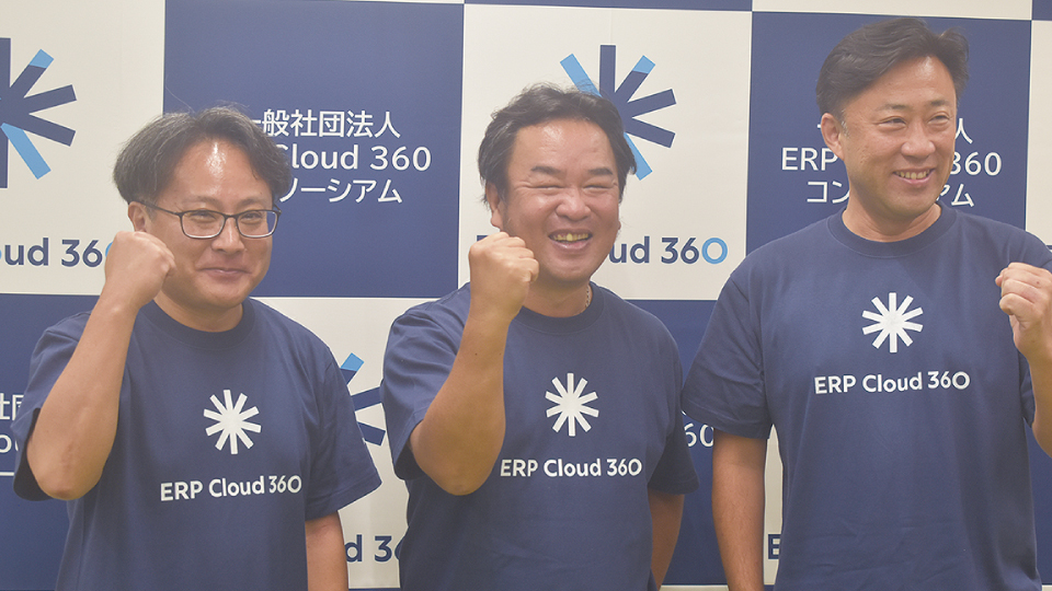 テラスカイとシナプスイノベーション、チームスピリット　中堅企業向け「ERP Cloud 360」を提供　コンソーシアムで業務DXをサポート