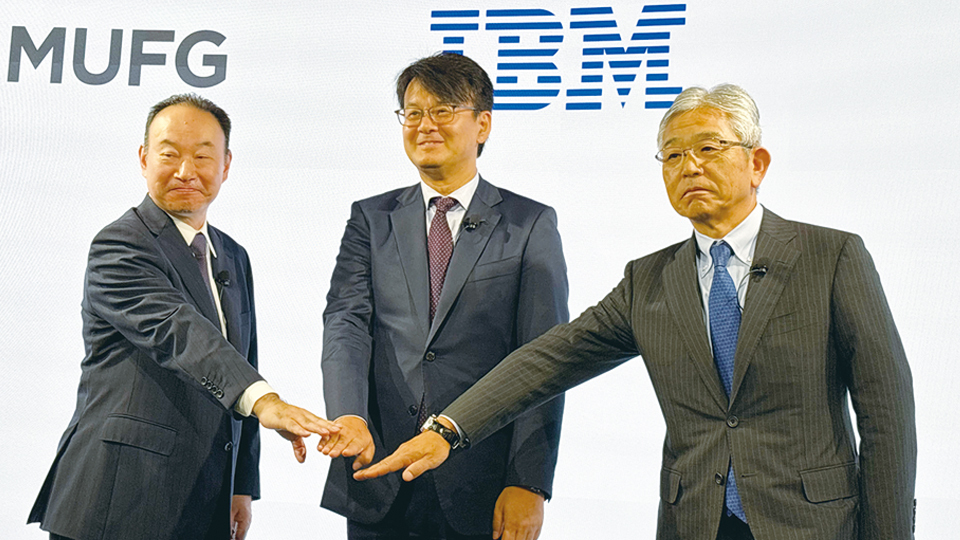 日本IBM、地銀向け新共同利用PFが始動 複数の共同利用グループを集約へ