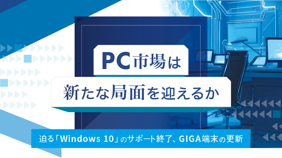 NEC 顧客のニーズに全方位で対応 パートナーとの連携で需要に応える