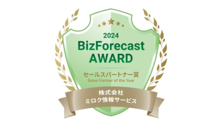 MJS、「BizForecast AWARD 2024」で2年連続セールスパートナー賞を受賞