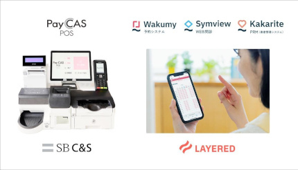 SB C＆S、レイヤードの患者用システムと「PayCAS POS for クリニック」をAPI連携