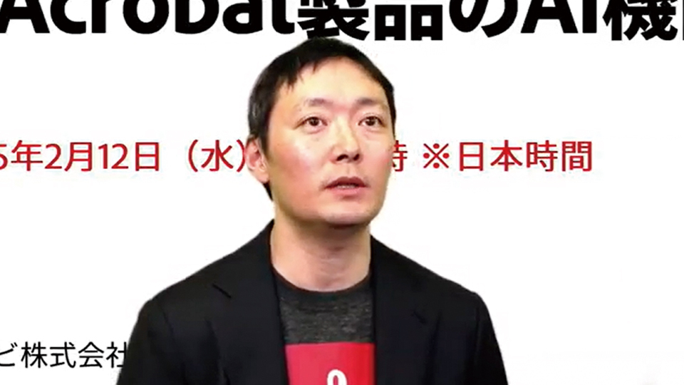 米Adobe日本法人、PDFの活用を効率化 「AIアシスタント」日本語版を提供