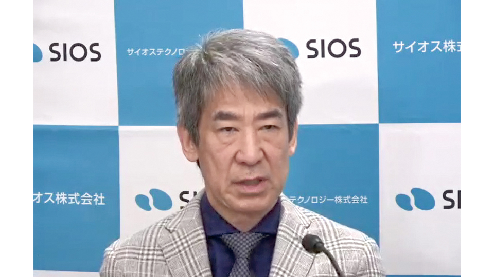 サイオス、生成AIを成長の原動力へ　27年12月期売上高、225億円を目指す