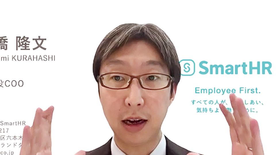 SmartHR、勤怠管理機能の提供を開始 管理者と従業員の負担を軽減