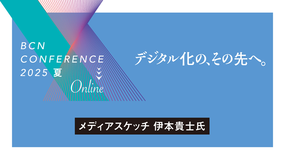 メディアスケッチ　生成AIで進める「業務知能化」の6つの段階　技術革新時代に求められる技術と人材は何か
