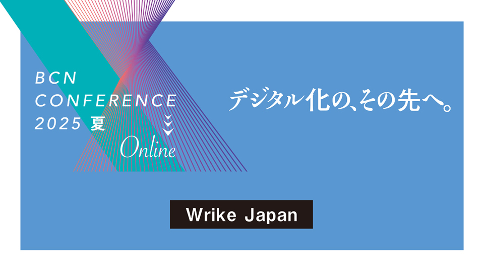 Wrike Japan　案件・リソース・収益を一元管理　Wrikeでプロジェクトの収益を最大化