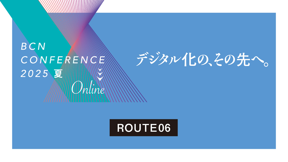ROUTE06　AI×人のコラボで要件定義の品質と効率をアップ　『Acsim』が導く上流工程の新たな推進プロセス
