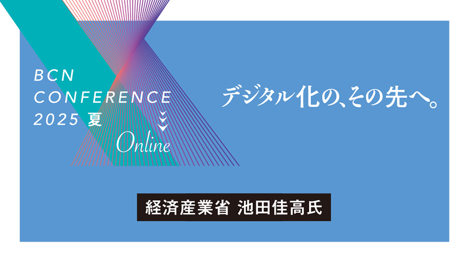 経済産業省　中小企業を守る！政府が推進する最新サイバーセキュリティ対策　サイバー攻撃に立ち向かうための3つの柱