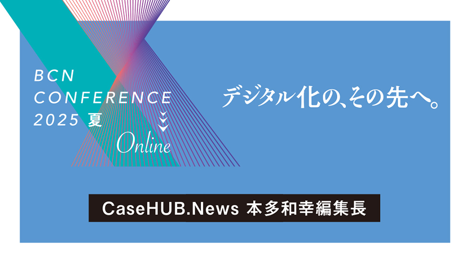 CaseHUB.News　CaseHUB.NewsのIT活用事例記事1000本を分析　見えてきた業務効率化の3トレンド