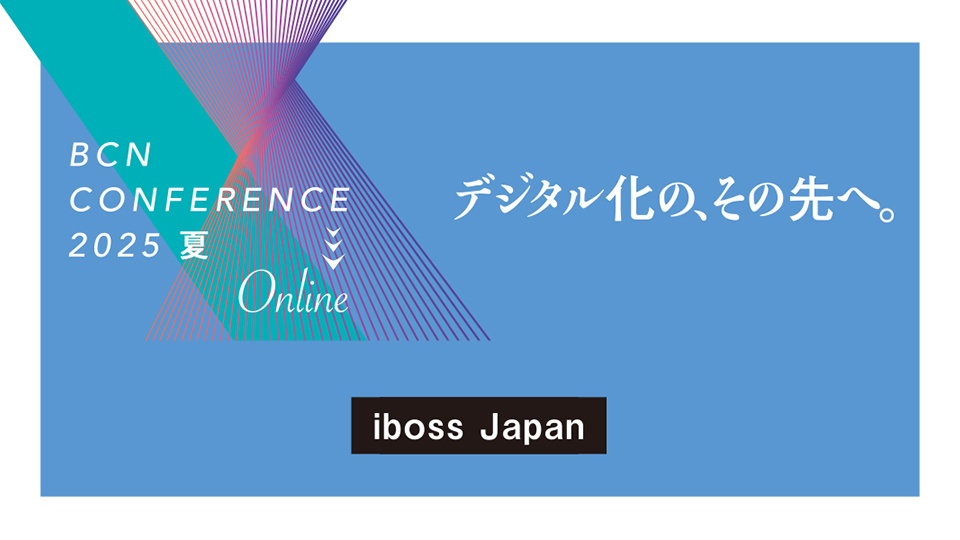 iboss Japan　固定IPとコンテナアーキテクチャーが特徴　iboss Zero Trust SASEをグローバルに展開