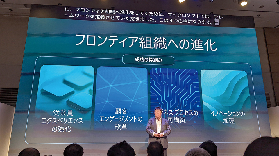 日本マイクロソフト、AIトランスフォーメーション推進を加速　AI活用で競争力向上を支援