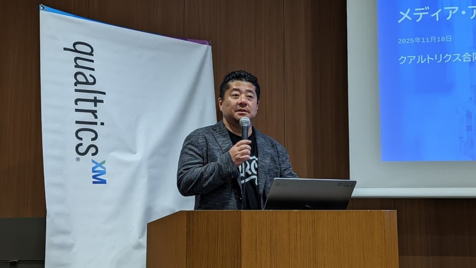 クアルトリクス、AI機能で従業員体験の向上を支援、パートナー戦略の強化も推進