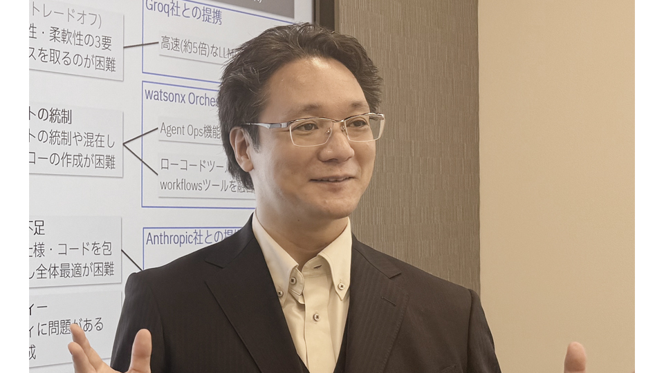 日本IBM、提携と統合基盤強化でIT・ビジネス変革へ　AIエージェント関連の機能改良を解説