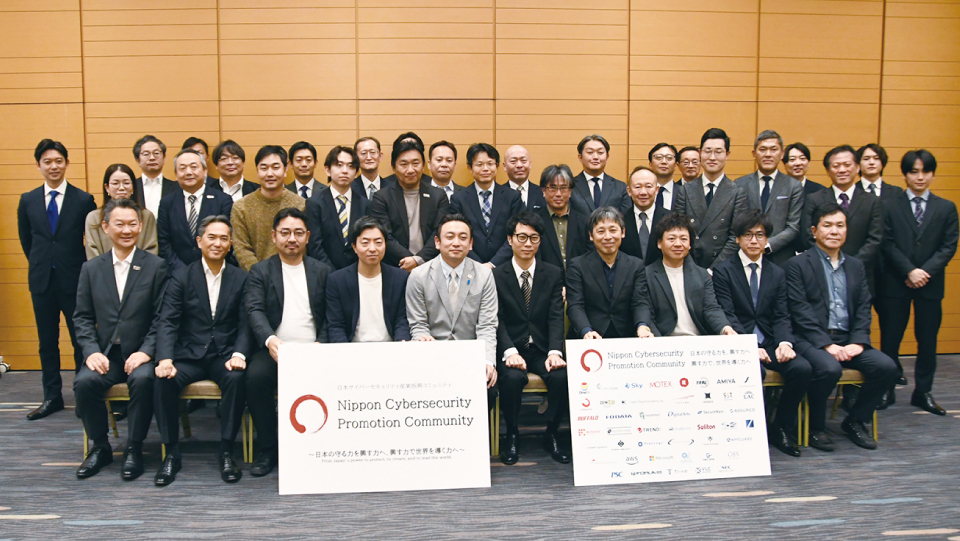 日本サイバーセキュリティ産業振興コミュニティ、国産セキュリティー推進の新団体　45社で発足、製品スコアリングや海外進出支援も
