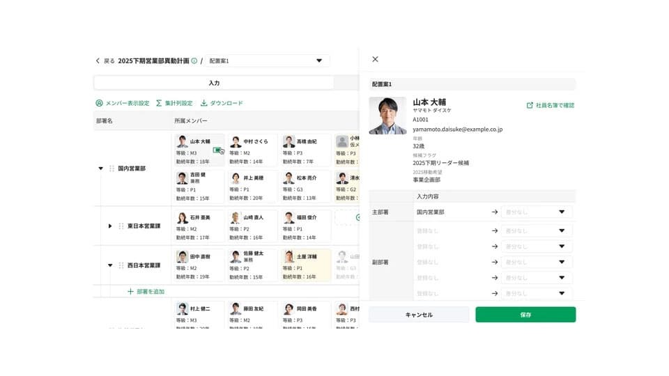 HRBrain、新機能「HRBrain人材配置」を提供開始