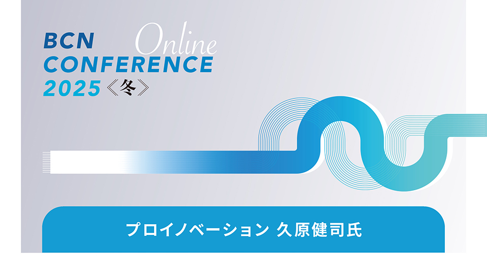 プロイノベーション 久原健司氏　AI対AI時代の安全を確立するサイバー防衛論　AIによる攻撃にはAIを活用した防御が不可欠