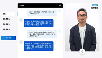 NTT ExCパートナー、「AI音声対話トレーニングサービス」を提供　コミュニケーションスキル向上を支援
