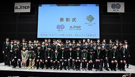 「BCN ITジュニア賞2026」で4チーム、32人を表彰　交流大会も白熱