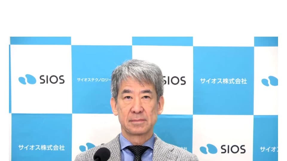 サイオスが事業戦略説明会　ストック型ビジネスとパートナー協力の強化を図る