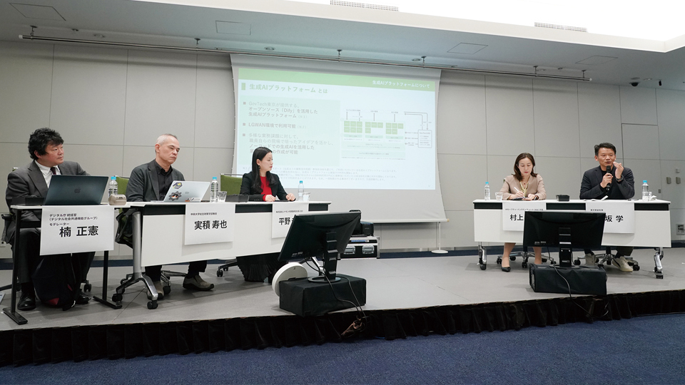 デジタル庁、ガバメントAIフォーラムを開催　米中AI大国の狭間でどうあるべきかを議論