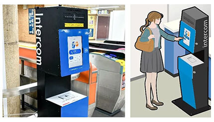 東京地下鉄など3社、東京メトロの改札口に遠隔案内端末の導入開始