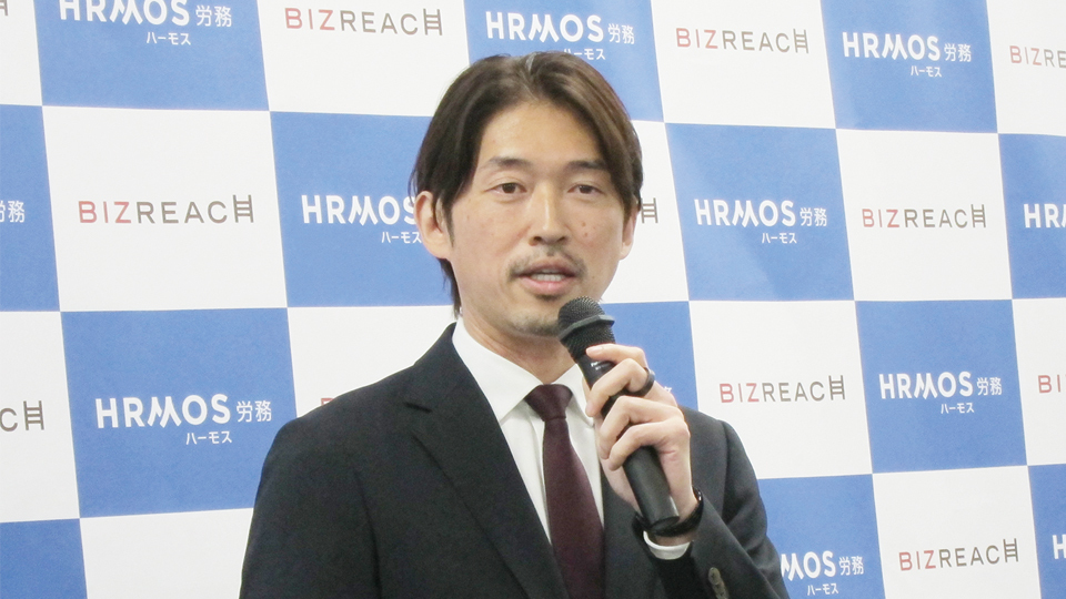 ビズリーチ、新サービス「HRMOS労務」をリリース　情報連携で人材定着・活躍支援に生かす