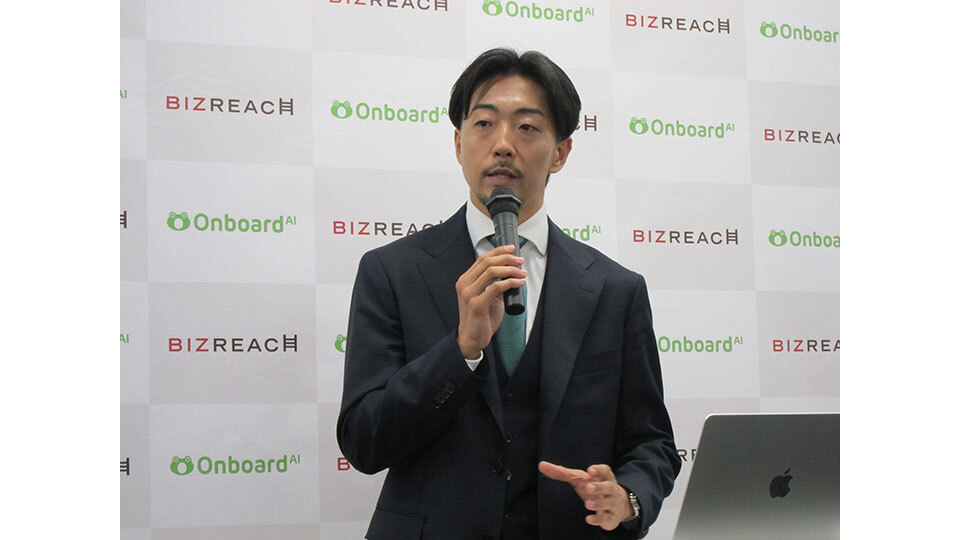 ビズリーチ、キャリア入社者の即戦力化支援サービス「Onboard AI」を提供