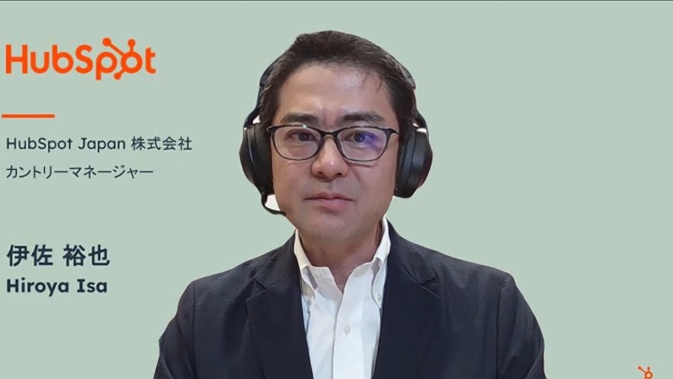 HubSpot Japan、部門間連携やパートナーエコシステムを強化　顧客の持続的成長を支援
