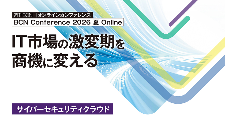 サイバーセキュリティクラウド　中小企業におけるサプライチェーン攻撃対策　Webサーバー防御と継続的な脆弱性管理