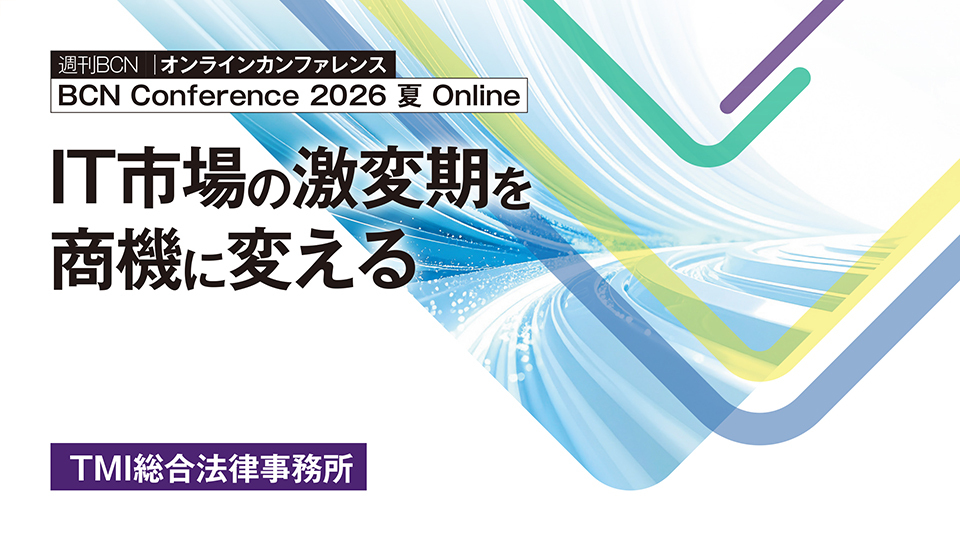 TMI総合法律事務所　サイバー攻撃対応での企業の役割と法的責任　事例から学ぶセキュリティー施策と実装