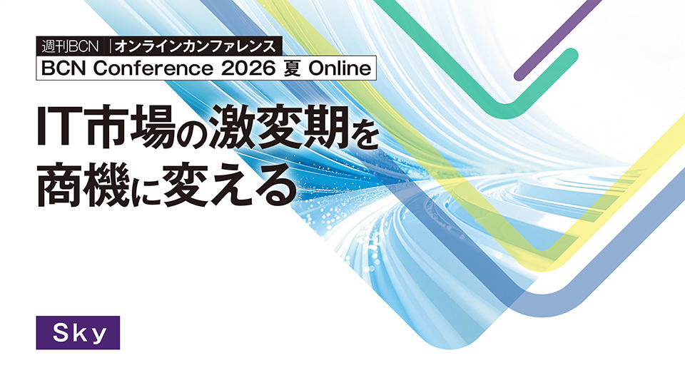 Sky　競争力は守りと攻めの2方向から強化　セキュリティー対策と名刺管理で営業力向上