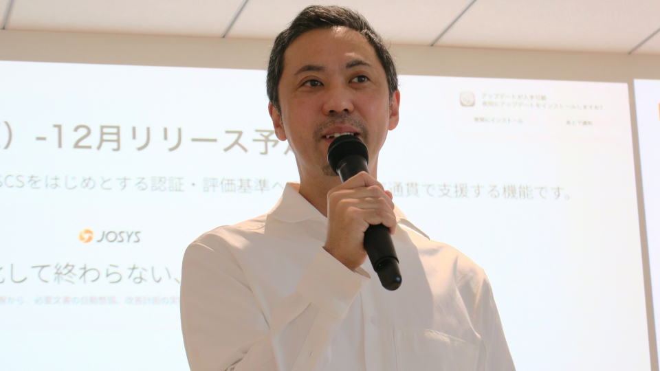 ジョーシス、SCS評価制度に関する勉強会を開催　プロダクトを通じ対応後押し