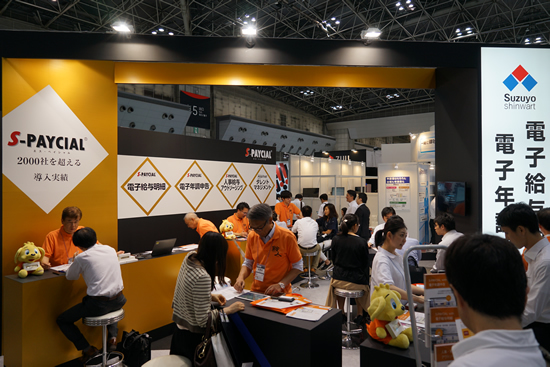 鈴与シンワートの S Paycial With 電子年調申告 Hr Expoで披露 週刊bcn