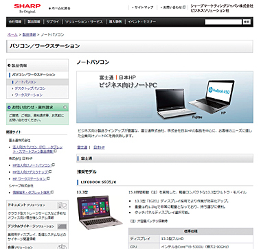 複合機 Pcの一括納入で競争力上がる シャープ 東芝 週刊bcn