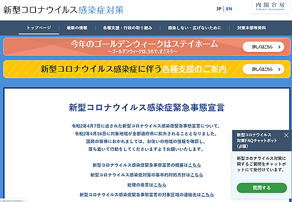 対策 日本 の 評価 コロナ コロナ対策で日本を最低評価の教授 正気か？