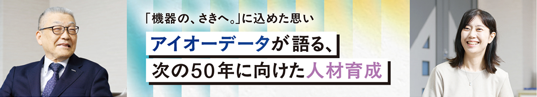 アイオーデータ1