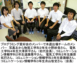 第19回 福島工業高等専門学校 週刊bcn