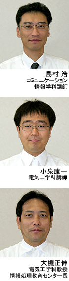 第19回 福島工業高等専門学校 週刊bcn