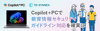 TDSYNNEX