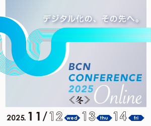 BCNセミナー