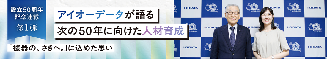 アイオーデータ1