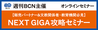 NEXTGIGA