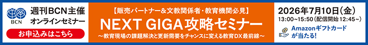 NEXTGIGA